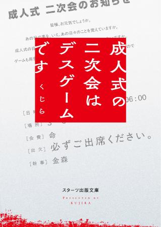 「この1冊が、わたしを変える。」 ―「スターツ出版文