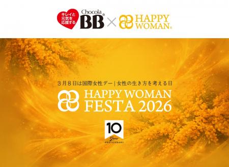 【国際女性デー2026】キレイと元気を応援するチョコラ 【国際女性デー2026】キレイと元気を応援するチョコラ