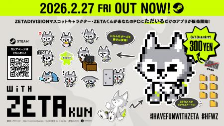 プロeスポーツチーム『ZETA DIVISION』公式キャラクタ