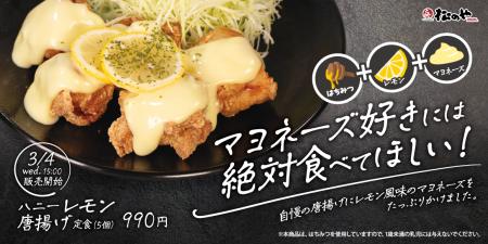 【松のや】マヨラーの皆さまに、ぜひ食べてほしい！　