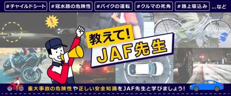 「車庫入れ、ちゃんとできる?」新生活に役立つJAFの 「車庫入れ、ちゃんとできる?」新生活に役立つJAFの