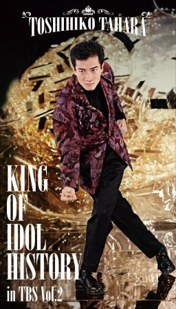 遂に実現!KING OF IDOL田原 俊彦の輝かしい映像集! 遂に実現!KING OF IDOL田原 俊彦の輝かしい映像集!