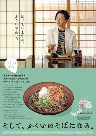 【福井県福井市】福井市食のPR大使橘ケンチ氏（EXILE