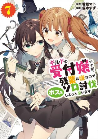 グレンの過去に起こったある悲劇……いま、すべてが明か