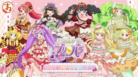 『まるくじ』にて、TVアニメ『アイドルタイムプリパラ