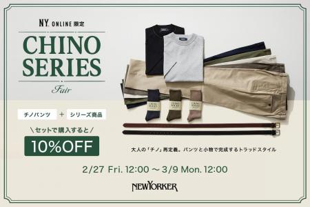 【10％OFF】ニューヨーカー メンズ、NYオンラインにて