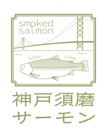 通信芸大生が神戸の豊かな海をデザインで表現　すまう