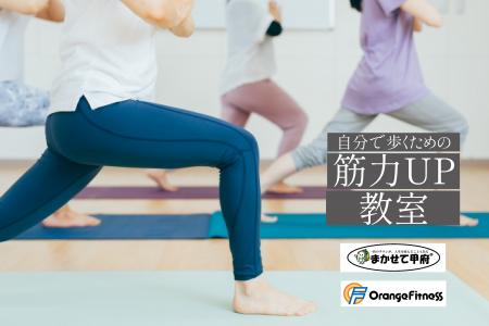 歩く仕事「ポスティング」で健康意識向上を！”まかせ