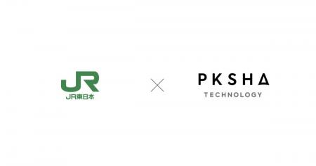 JR東日本、「PKSHA Speech Insight」「PKSHA FAQ」を