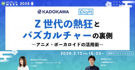 Z世代の熱狂とバズカルチャーの裏側　～アニメ・ボー