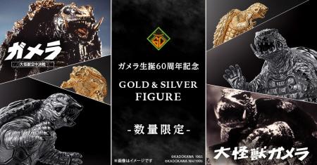 数量限定「ガメラ」フィギュア。鋭い牙や、力強い手足