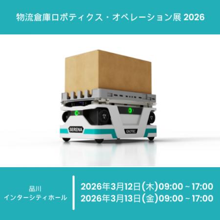 Exotec Nihon、「物流倉庫ロボティクス・オペレーショ Exotec Nihon、「物流倉庫ロボティクス・オペレーショ