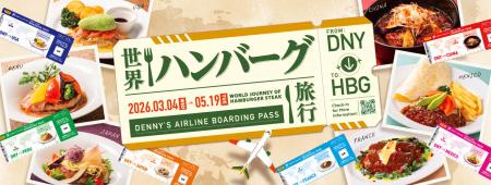 【プレスリリースのご案内】「春の彩りハンバーutf-8 【プレスリリースのご案内】「春の彩りハンバーutf-8