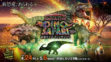 “長いトサカ”を持つ恐竜の子供が DINO-A-LIVE 初登場 “長いトサカ”を持つ恐竜の子供が DINO-A-LIVE 初登場