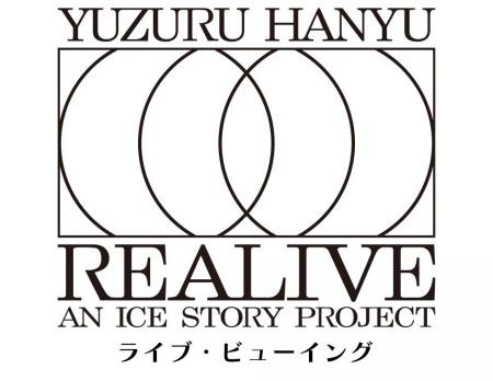 Yuzuru Hanyu “REALIVE” an ICE STORY projectライブ