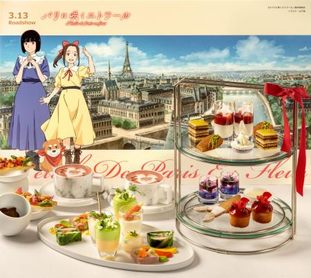 【メルキュール東京日比谷】劇場アニメ『パリに咲くエ 【メルキュール東京日比谷】劇場アニメ『パリに咲くエ