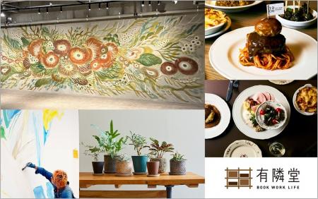 2026年3月19日(木)開業「有隣堂 BASEGATE横浜関内店」