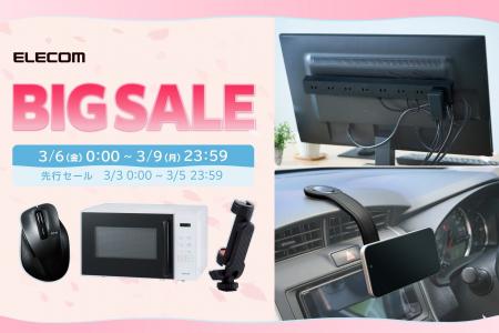 【Amazon 新生活セール】エレコムのマウスなど、人気