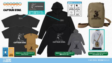 「『ゆるキャン△』×キャプテンスタッグ ミニショルダ 「『ゆるキャン△』×キャプテンスタッグ ミニショルダ