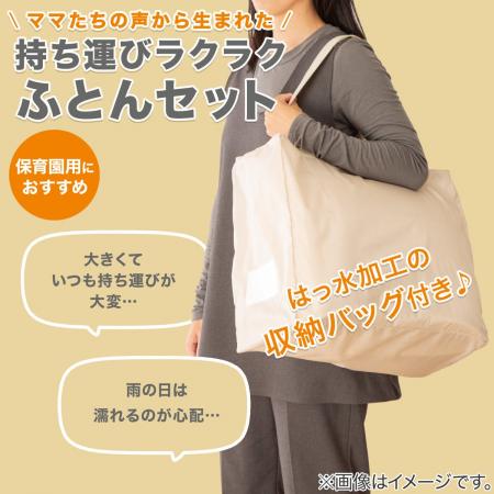 ママたちの声から生まれた！持ち運びに便利な6つ折り