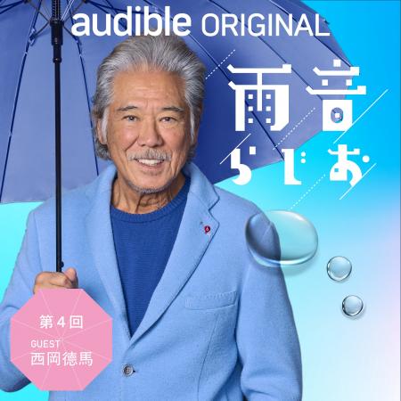 俳優・西岡徳馬が語る。『SHOGUN 将軍』撮影の舞台裏