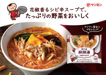 “シビ辛”だけじゃない!? 野菜をおいしく食べるための“ “シビ辛”だけじゃない!? 野菜をおいしく食べるための“