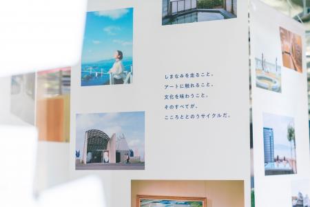 原宿を魅了した『ととのう しまなみ サイクル』が今治 原宿を魅了した『ととのう しまなみ サイクル』が今治