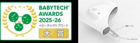 【摂南大学】住友ベークライトとの共同研究「哺乳セン