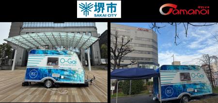 【開催レポート】オーガイ×堺市×タマノイ酢　医療MaaS