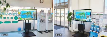 小豆島の土庄港・池田港に観光デジタルサイネージ設置 小豆島の土庄港・池田港に観光デジタルサイネージ設置