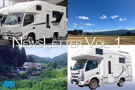 【NEWSLETTER VOL. 1】Carstay 新規公開のキャンピン 【NEWSLETTER VOL. 1】Carstay 新規公開のキャンピン