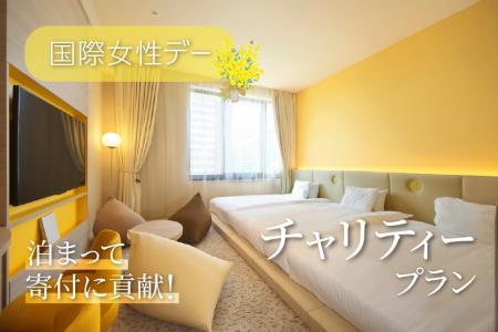 ホテル ユニバーサル ポート、ホテル ユニバーサル ポ