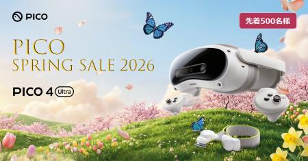 PICO、3/3～3/9に「PICO Spring Sale - 2026」を実施
