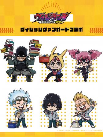 TVアニメ『ヴィジランテ -僕のヒーローアカデミutf-8