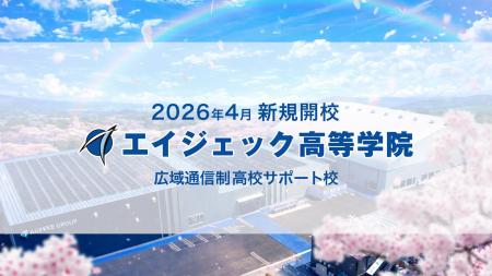 【3月2日放送開始】「New学」とは?広域通信制高校サ 【3月2日放送開始】「New学」とは?広域通信制高校サ