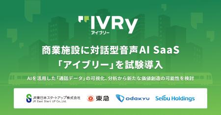 【JTOS NEWS LETTER Vol.4】「鉄道横断型社会実装コン