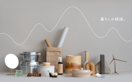 【阪急うめだ本店】優れた道具を、日常を彩る風景とし 【阪急うめだ本店】優れた道具を、日常を彩る風景とし