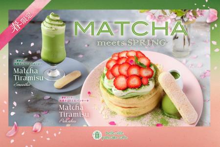 【期間限定】belle-ville pancake cafeから、春限定の 【期間限定】belle-ville pancake cafeから、春限定の