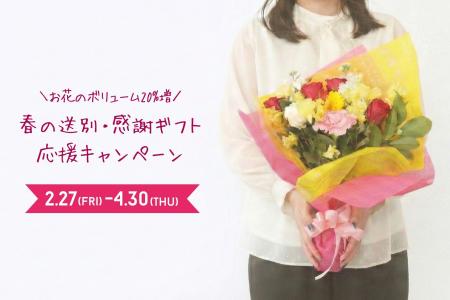 幹事の「集金・寄せ書き・花束手配」を3分で完結。東