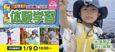 【こどもの休日の過ごし方】目指せ発掘王！秘密の洞窟