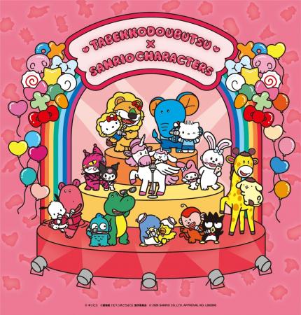 3月13日スタート！映画「たべっ子どうぶつ THE MOVIE