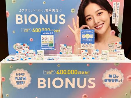 累計販売数40万袋*突破の乳酸菌サプリ「ビオナスutf-8