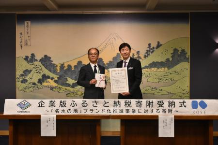 「名水の地」ブランド化推進事業の取り組みを支援 ~ 「名水の地」ブランド化推進事業の取り組みを支援 ~