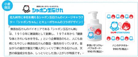 「KYUPOCHAN POP UP」続報