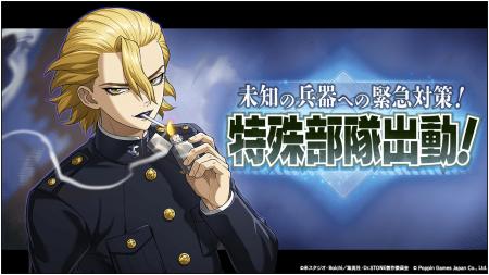 Dr.STONE バトルクラフト　新イベント「未知の兵器へ