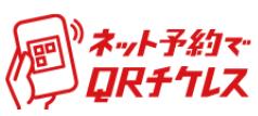 2026年度「２枚きっぷ（指定席）」のピーク期設定につ