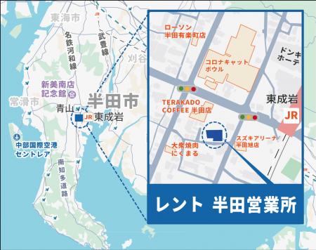 産業機械総合レンタル「レント」 半田営業所新規開設
