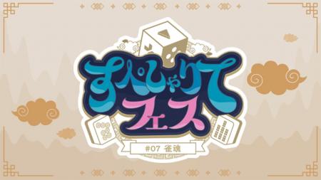 ゲーム配信主体のVTuber事務所「すぺしゃりて」、主催