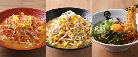 『じげもんちゃんぽん食堂 イオンモール仙台上杉店』 『じげもんちゃんぽん食堂 イオンモール仙台上杉店』