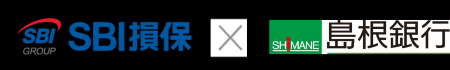島根銀行における「SBI損保の海外旅行保険」取り扱い